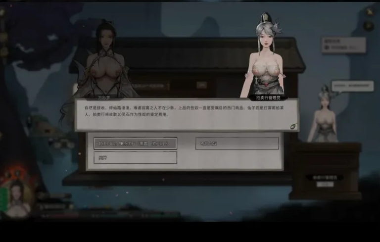 【国产/仙侠/RPG/中文/魔改/MOD版】 鬼谷八巟之母狗仙子齁呃呃呃… 女檔專用紳士魔改MOD整合版 [帶本體專屬MOD全方位魔改] [39G更新]【序号2403】-第4张图片-萌站