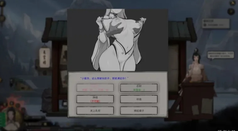 【国产/仙侠/RPG/中文/魔改/MOD版】 鬼谷八巟之母狗仙子齁呃呃呃… 女檔專用紳士魔改MOD整合版 [帶本體專屬MOD全方位魔改] [39G更新]【序号2403】-第8张图片-萌站