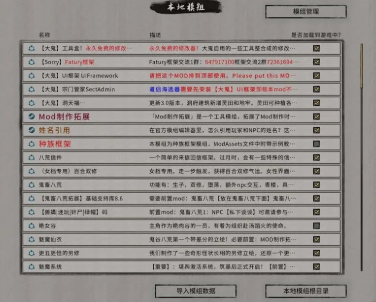 【国产/仙侠/RPG/中文/魔改/MOD版】 鬼谷八巟之母狗仙子齁呃呃呃… 女檔專用紳士魔改MOD整合版 [帶本體專屬MOD全方位魔改] [39G更新]【序号2403】-第10张图片-萌站
