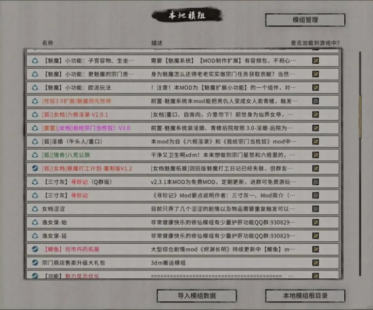 【国产/仙侠/RPG/中文/魔改/MOD版】 鬼谷八巟之母狗仙子齁呃呃呃… 女檔專用紳士魔改MOD整合版 [帶本體專屬MOD全方位魔改] [39G更新]【序号2403】-第11张图片-萌站