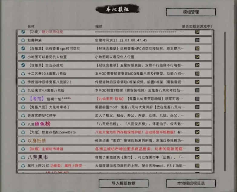 【国产/仙侠/RPG/中文/魔改/MOD版】 鬼谷八巟之母狗仙子齁呃呃呃… 女檔專用紳士魔改MOD整合版 [帶本體專屬MOD全方位魔改] [39G更新]【序号2403】-第12张图片-萌站