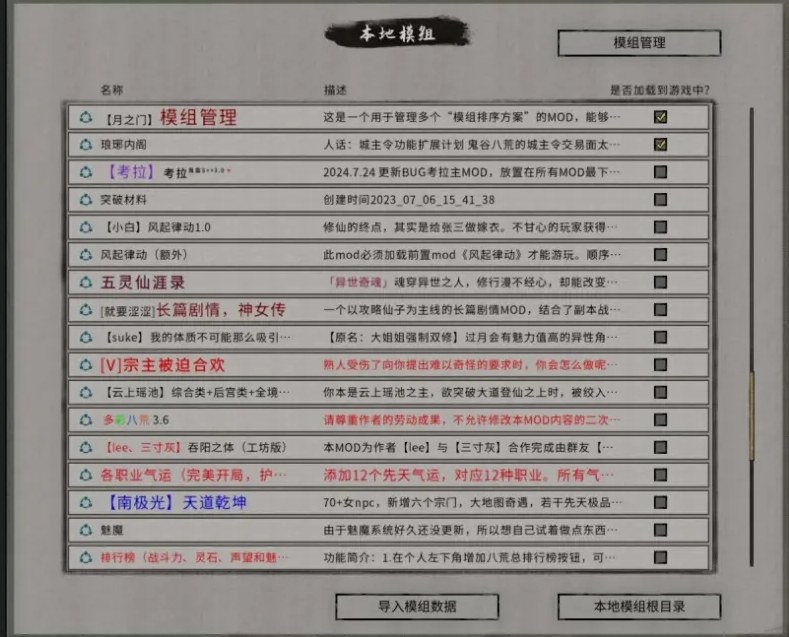 【国产/仙侠/RPG/中文/魔改/MOD版】 鬼谷八巟之母狗仙子齁呃呃呃… 女檔專用紳士魔改MOD整合版 [帶本體專屬MOD全方位魔改] [39G更新]【序号2403】-第13张图片-萌站