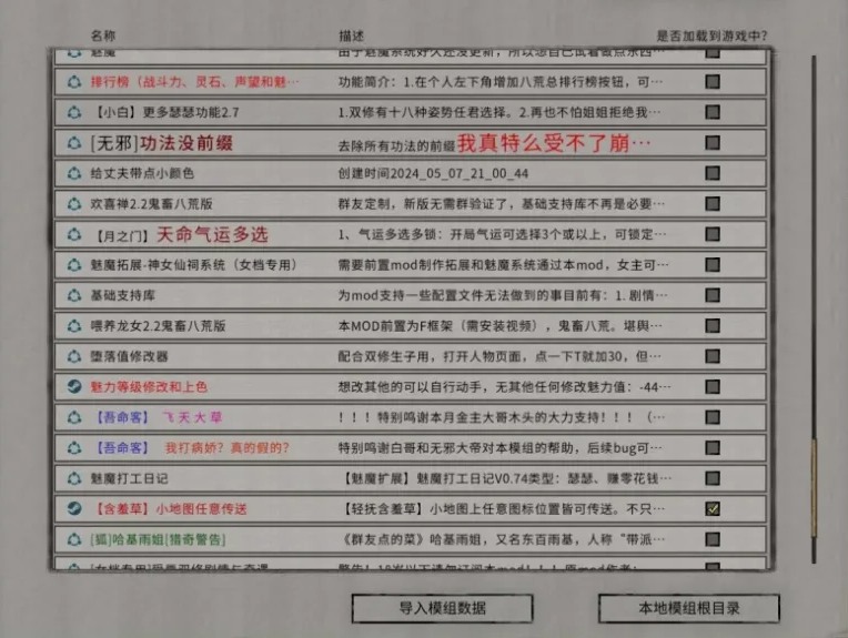 【国产/仙侠/RPG/中文/魔改/MOD版】 鬼谷八巟之母狗仙子齁呃呃呃… 女檔專用紳士魔改MOD整合版 [帶本體專屬MOD全方位魔改] [39G更新]【序号2403】-第14张图片-萌站