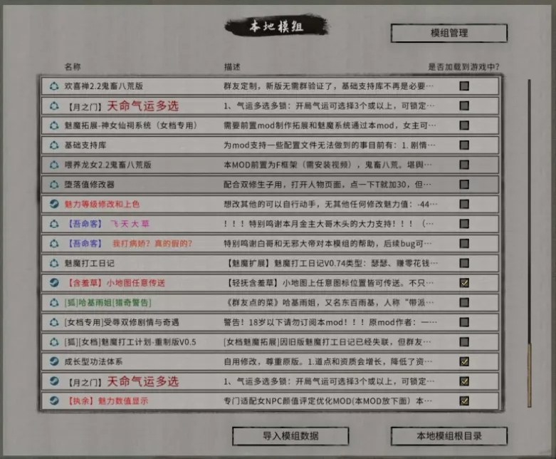 【国产/仙侠/RPG/中文/魔改/MOD版】 鬼谷八巟之母狗仙子齁呃呃呃… 女檔專用紳士魔改MOD整合版 [帶本體專屬MOD全方位魔改] [39G更新]【序号2403】-第15张图片-萌站