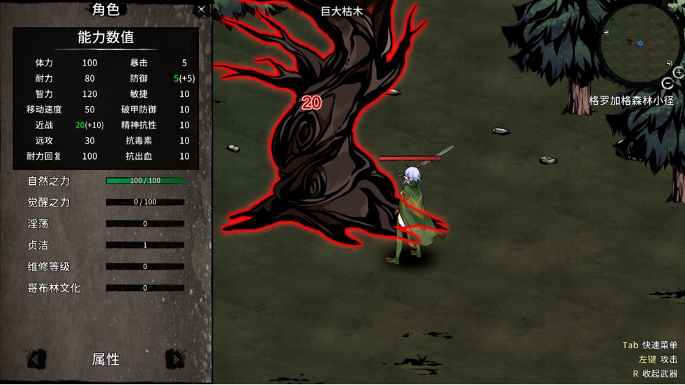 【生存/ACT/官中/全动态】[H版饥荒] 暗黑之地紀年史：墮落精靈  Dark Territory Chronicle Ver0.328 官方中文赞助版【1.82G】【序号2404】-第8张图片-萌站