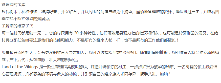 【模拟经营】维京之乡-官方中文版+奴仆DLC+全DLC-解压即玩 [1+4.01G][百度盘]正经游戏-第2张图片-萌站