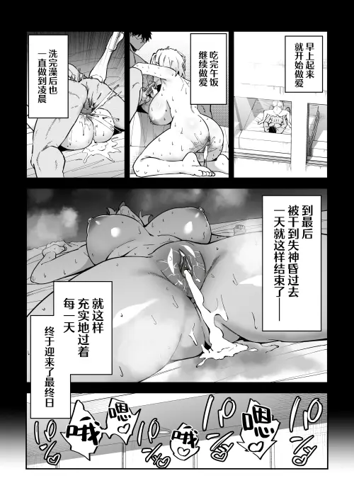 [漫画][しゅにち関数 (しゅにち)]SEX指导认真做爱 1-4