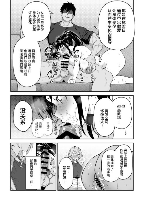 [漫画][しゅにち関数 (しゅにち)]SEX指导认真做爱 1-4-第4张图片-萌站
