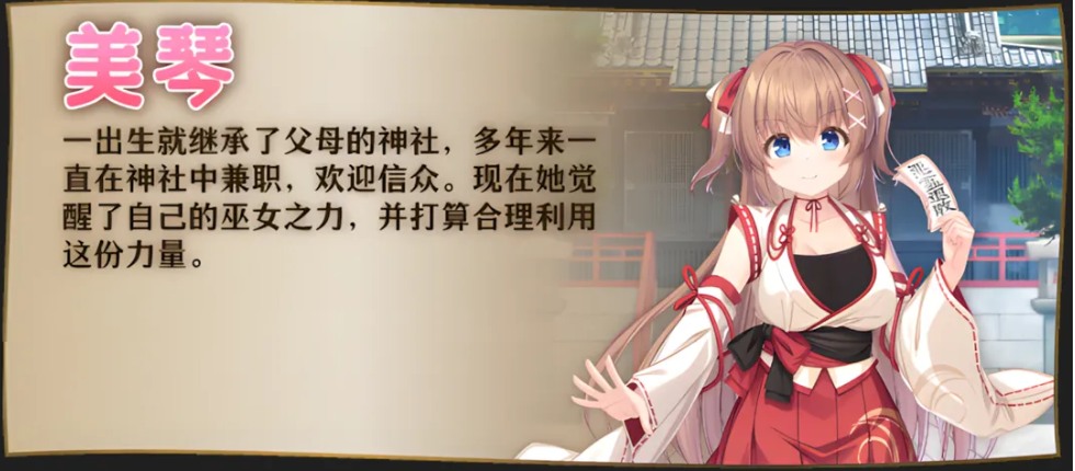 【日系/RPG/官中/步兵】冒矢巫女與魅魔之島 ドジな巫女と銀色の魔の島 Ver1.02 官方中文步兵版【1.78G】【序号2409】-第6张图片-萌站 【日系/RPG/官中/步兵】冒矢巫女與魅魔之島 ドジな巫女と銀色の魔の島 Ver1.02 官方中文步兵版【1.78G】【序号2409】-第6张图片-萌站