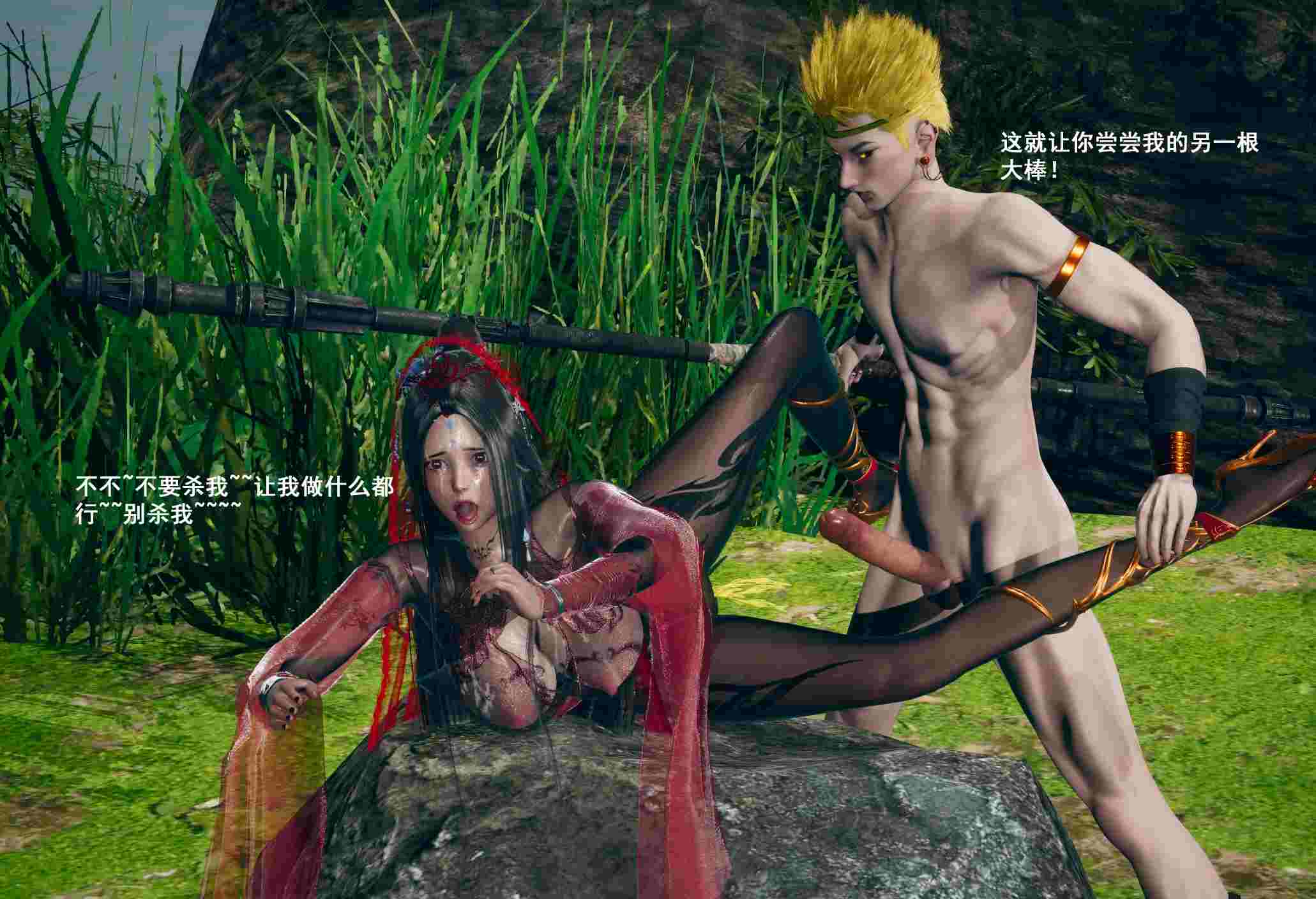 比丘国美后作恶的下场+七绝山除妖蟒蛇精+十大恶人萧咪咪自食恶果+淫妇万圣公主的下场-第29张图片-萌站