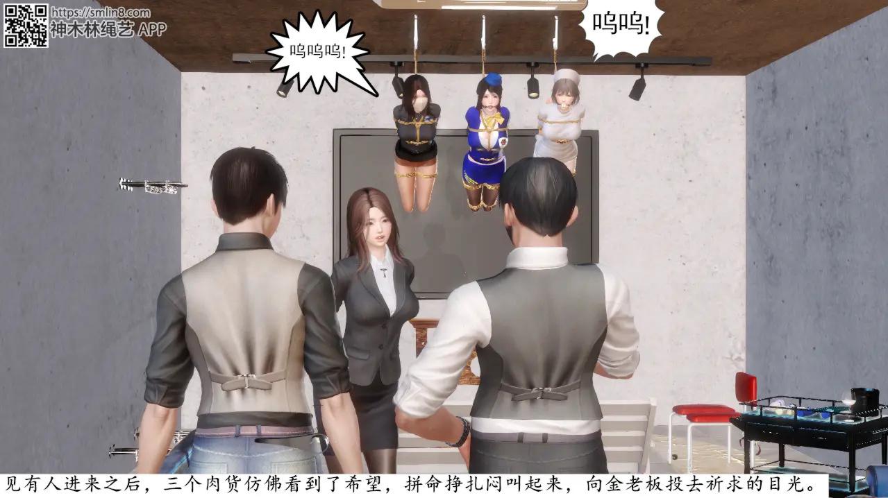 贩卖系列01-04+番外-第4张图片-萌站