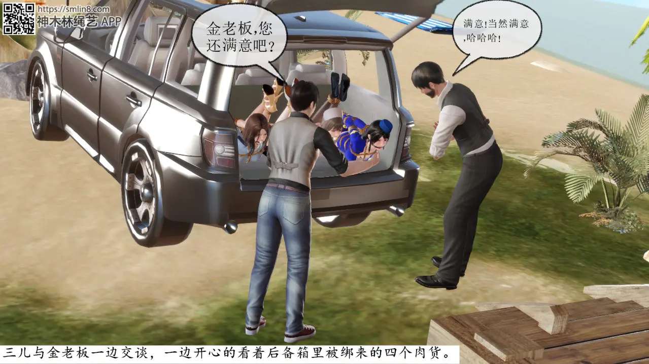贩卖系列01-04+番外-第19张图片-萌站