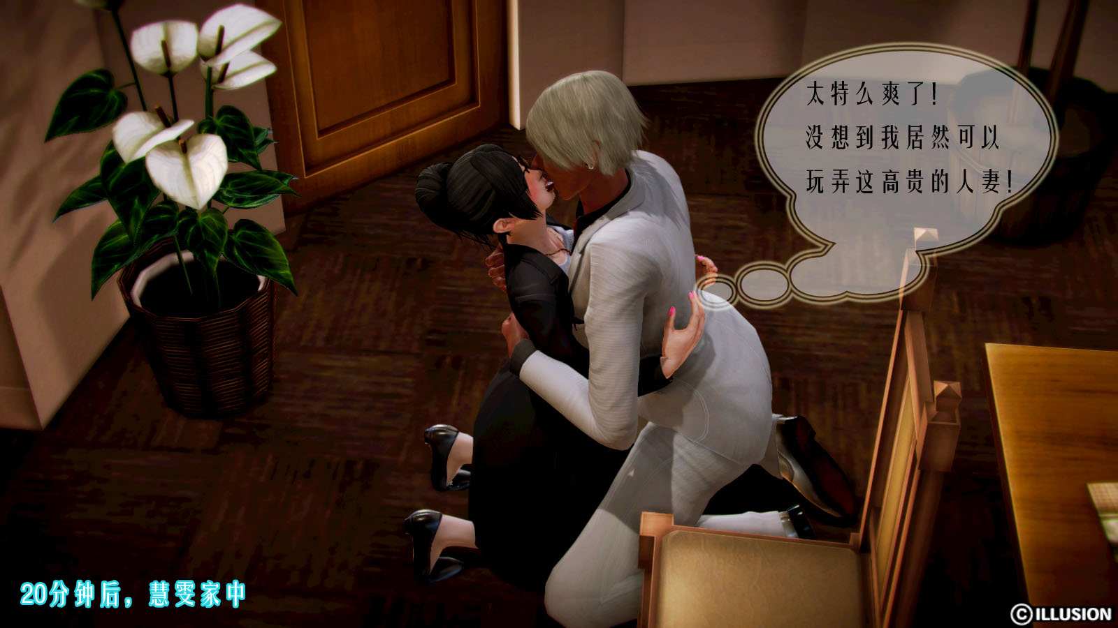 叶枫传1季1-17(完)+2季1-7-第5张图片-萌站