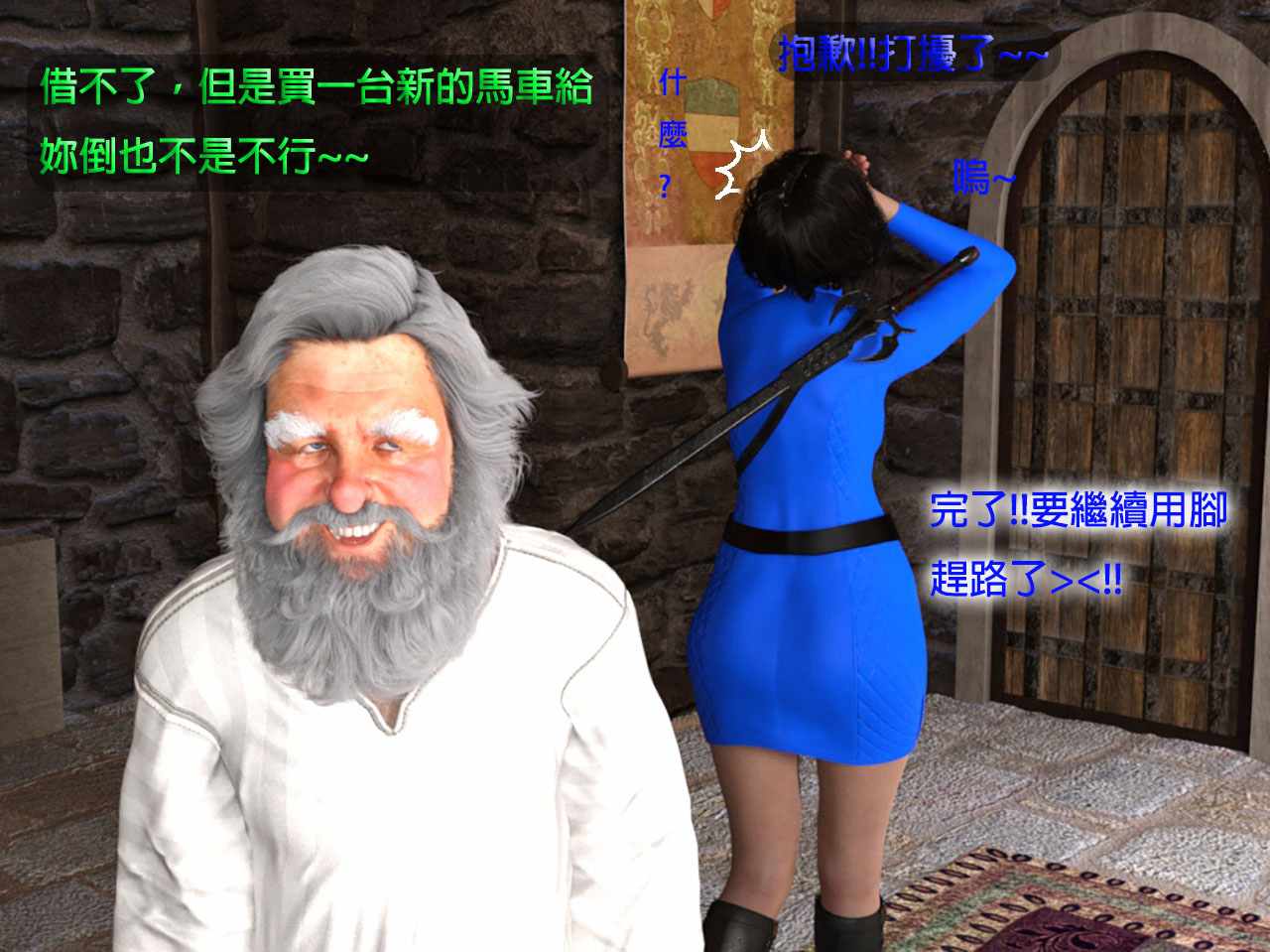 勇者騎士傳 01-2.2-第4张图片-萌站
