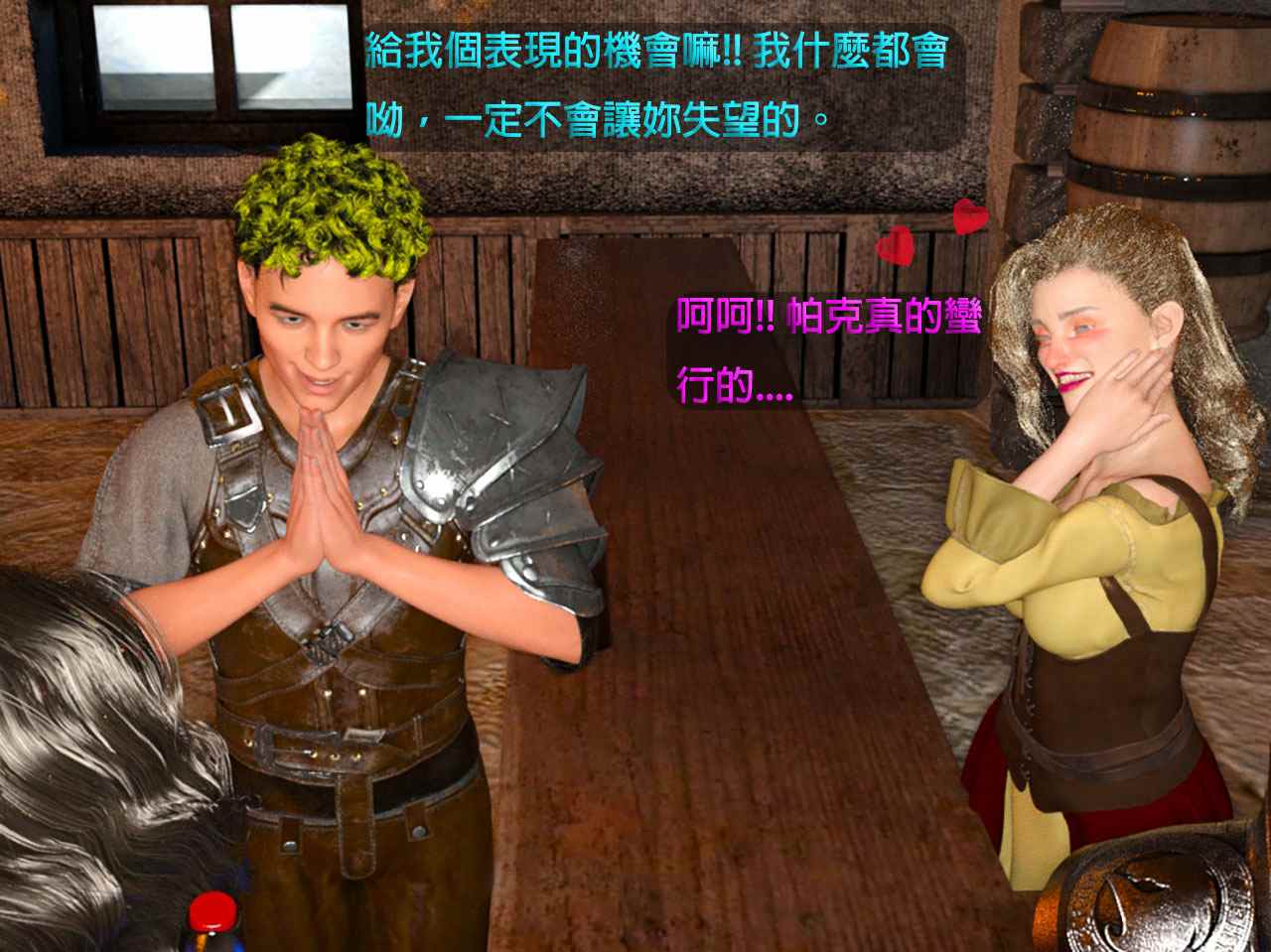 勇者騎士傳 01-2.2-第5张图片-萌站