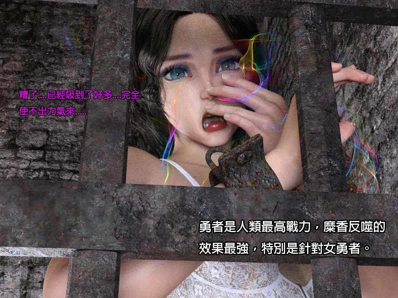 勇者騎士傳 01-2.2-第16张图片-萌站