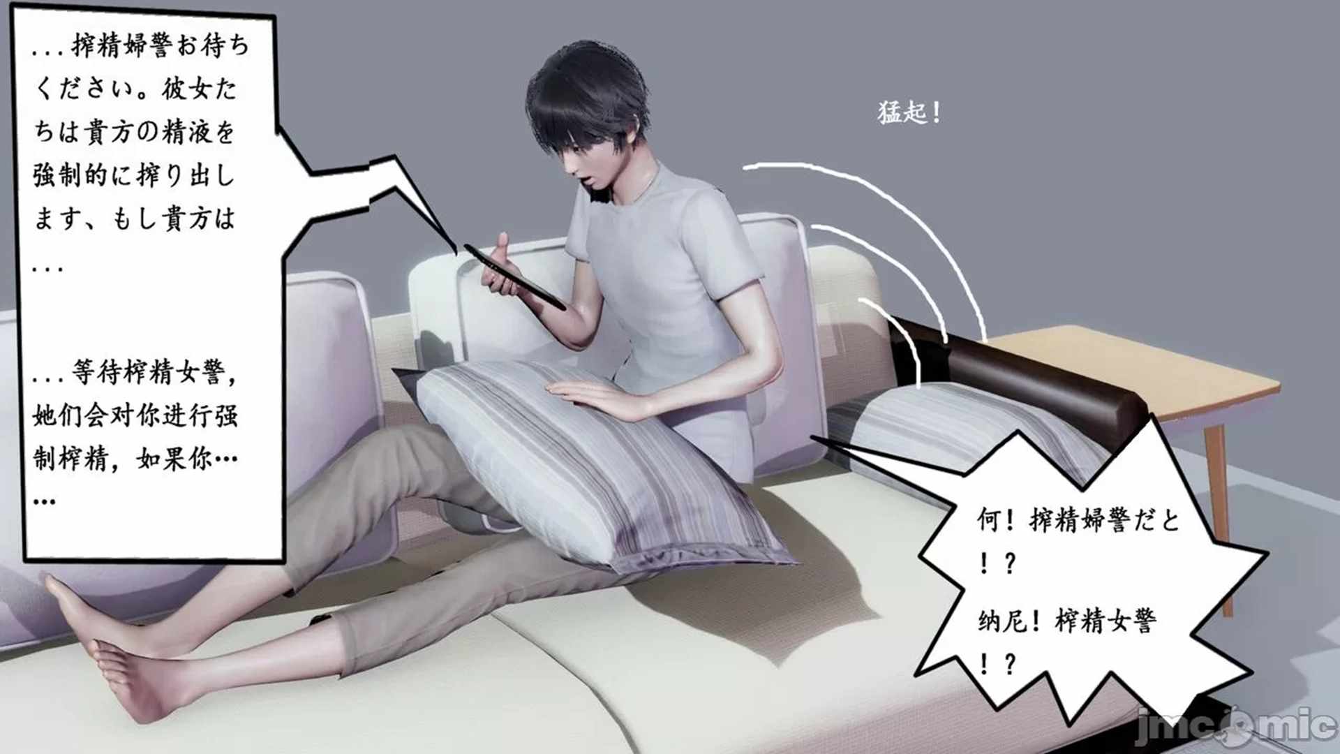 搾精都市 1-3-第3张图片-萌站