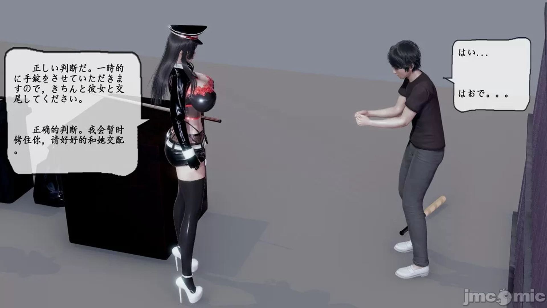 搾精都市 1-3-第14张图片-萌站