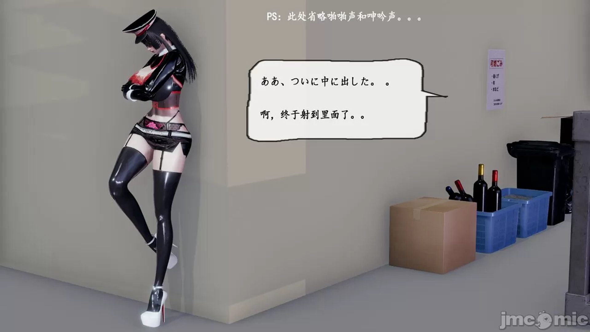 搾精都市 1-3-第15张图片-萌站