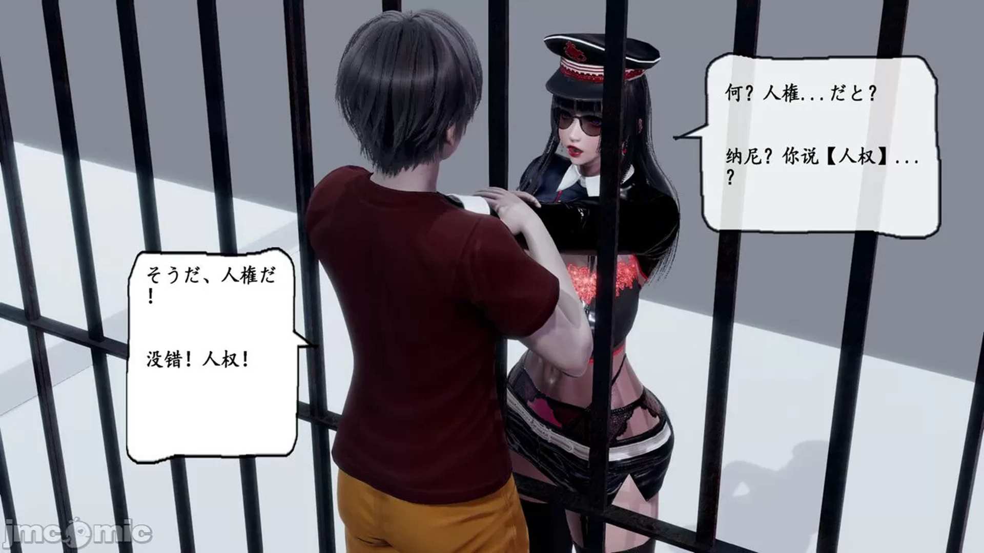搾精都市 1-3-第20张图片-萌站