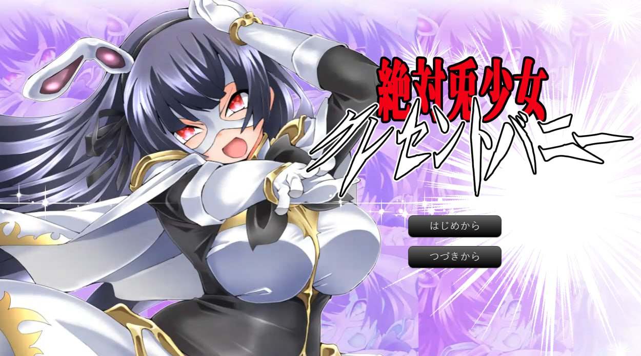 【PC/新作/ADV/SM/无正戏】绝对兔女郎Crescent Bunny Re v1.0【共972M】【MTool云翻/AI翻译】【原名:絶対兎少女クレセントバニーRe】【2025年05月26日 发售】-第5张图片-萌站 【PC/新作/ADV/SM/无正戏】绝对兔女郎Crescent Bunny Re v1.0【共972M】【MTool云翻/AI翻译】【原名:絶対兎少女クレセントバニーRe】【2025年05月26日 发售】-第5张图片-萌站