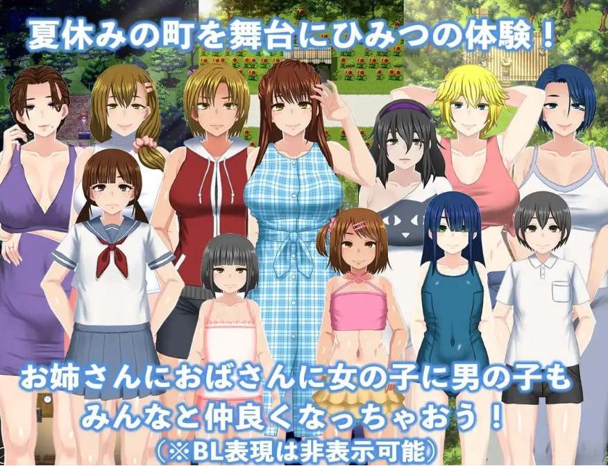 【日系/RPG/官中/PC/安卓joi】我秘蜜的假期时光2 My Extraordinary Summer Vacation 2 Ver1.01 官方中文版【926M】【序号2418】
