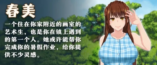 【日系/RPG/官中/PC/安卓joi】我秘蜜的假期时光2 My Extraordinary Summer Vacation 2 Ver1.01 官方中文版【926M】【序号2418】-第4张图片-萌站 【日系/RPG/官中/PC/安卓joi】我秘蜜的假期时光2 My Extraordinary Summer Vacation 2 Ver1.01 官方中文版【926M】【序号2418】-第4张图片-萌站