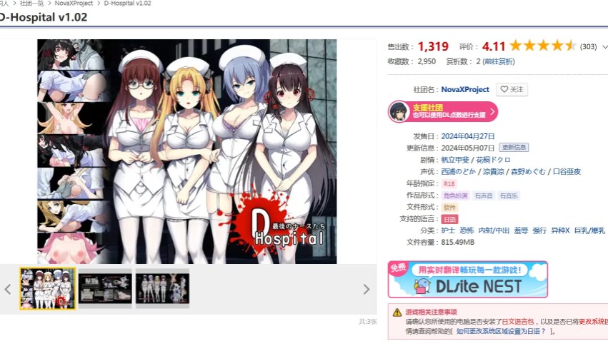 【日式/RPG/官中/异种X/PC/安卓joi】D-医院 D-医疗院 STEAM官方中文版【974M】【序号2425】