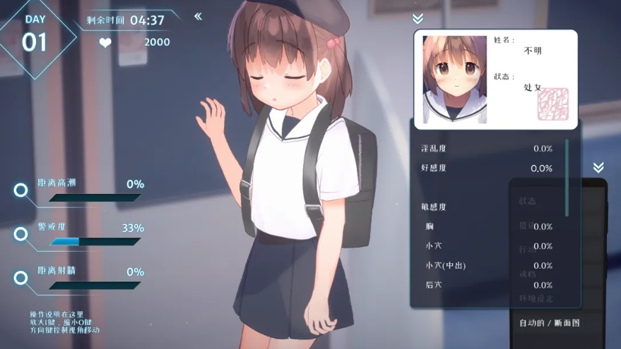 【互动/SLG/官中/有动画/PC】恶做剧电车 いたずらをする列車 Ver0.93 官方中文版【297M】【序号2426】