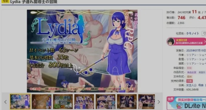 【日式/RPG/AI汉化】莉迪娅：带著儿子的魔导士冒险 Ver1.0.1 AI汉化版+全CG[1.5G]【序号2427】