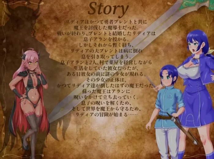 【日式/RPG/AI汉化】莉迪娅：带著儿子的魔导士冒险 Ver1.0.1 AI汉化版+全CG[1.5G]【序号2427】-第3张图片-萌站