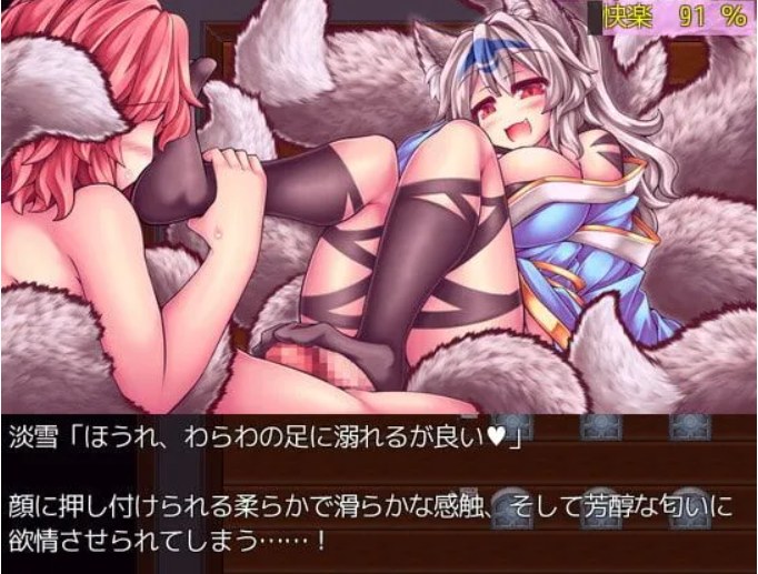 【日式/RPG/官中/PC】九尾倾国・妖狐の楽しい恋愛 Ver1.12 STEAM官方中文版+DLC【468M】【序号2434】-第5张图片-萌站 【日式/RPG/官中/PC】九尾倾国・妖狐の楽しい恋愛 Ver1.12 STEAM官方中文版+DLC【468M】【序号2434】-第5张图片-萌站
