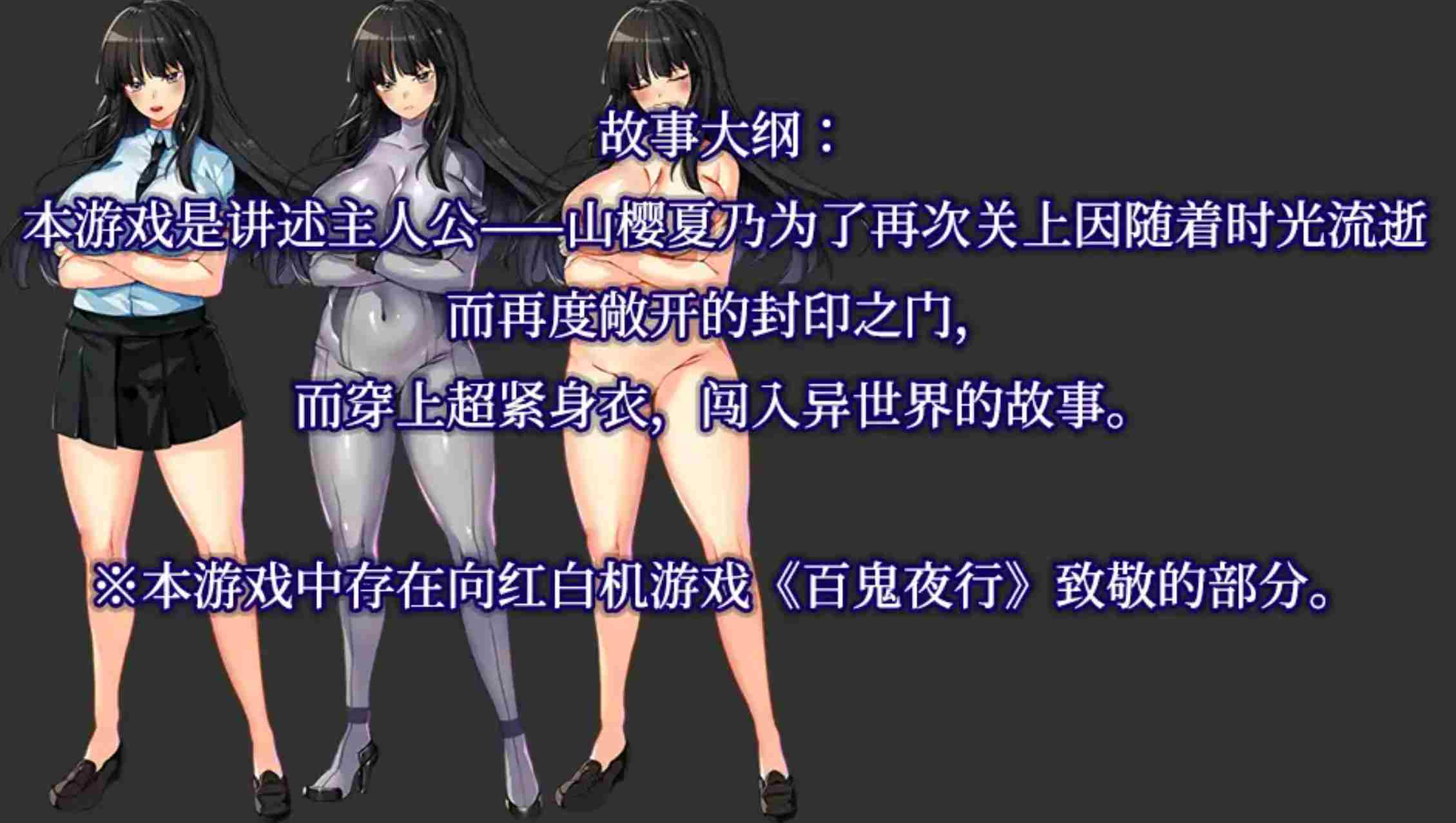 【日式ARPG/中文】万鬼夜行 Ver3.02 STEAM官方中文版+DLC整合【394M/全CV】-第6张图片-萌站 【日式ARPG/中文】万鬼夜行 Ver3.02 STEAM官方中文版+DLC整合【394M/全CV】-第6张图片-萌站