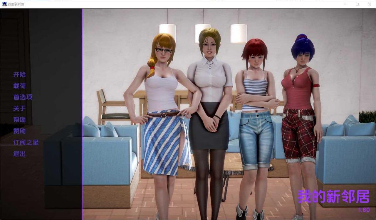 #我的新邻居    #My New Neighbors  v1.82 中文汉化版-第8张图片-萌站