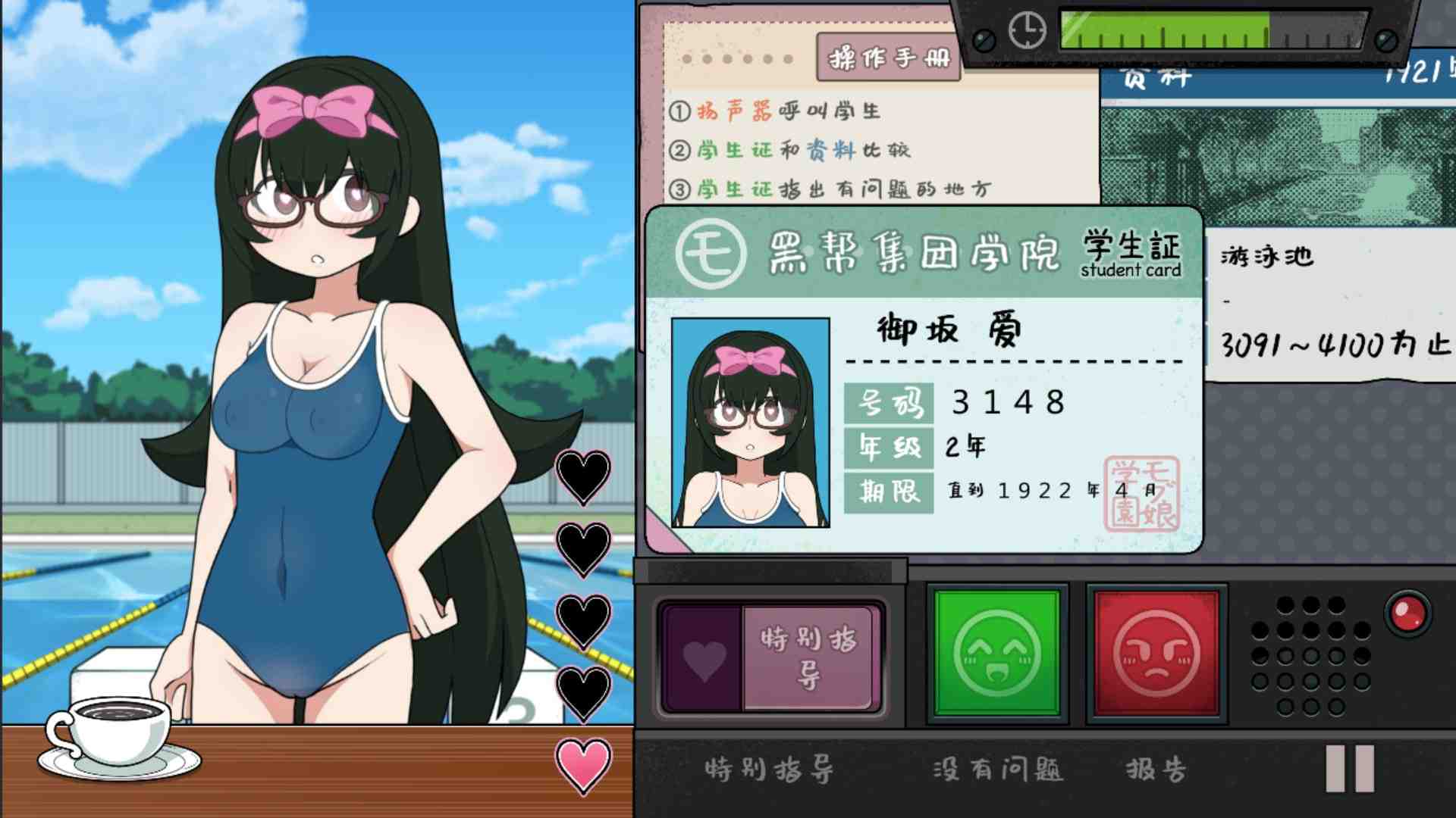 🤩 伪校生捕捉学院 🤩-第2张图片-萌站 🤩 伪校生捕捉学院 🤩-第2张图片-萌站
