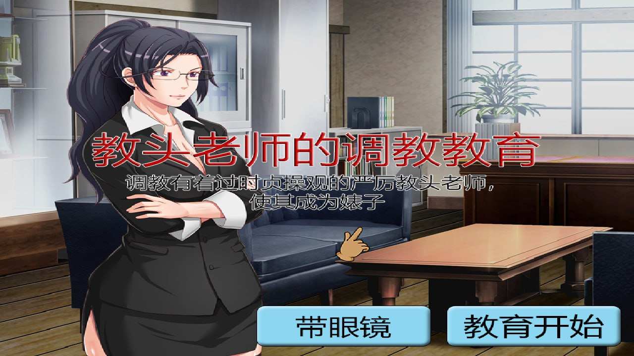 🤩教头老师的跳脚教育~有着过时真草观的严厉老师沦为必吃   🤩