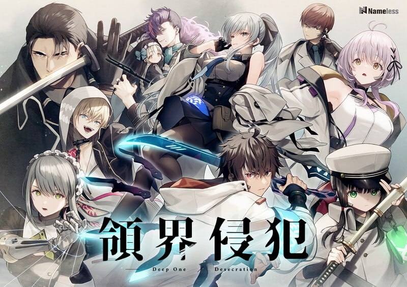 【PC/今日发售/ADV/奇幻】深潜者：领界侵蚀【共11.9GB】【AI内嵌汉化】【原名：DeepOne -領界侵犯-】【2025年07月25日 发售】
