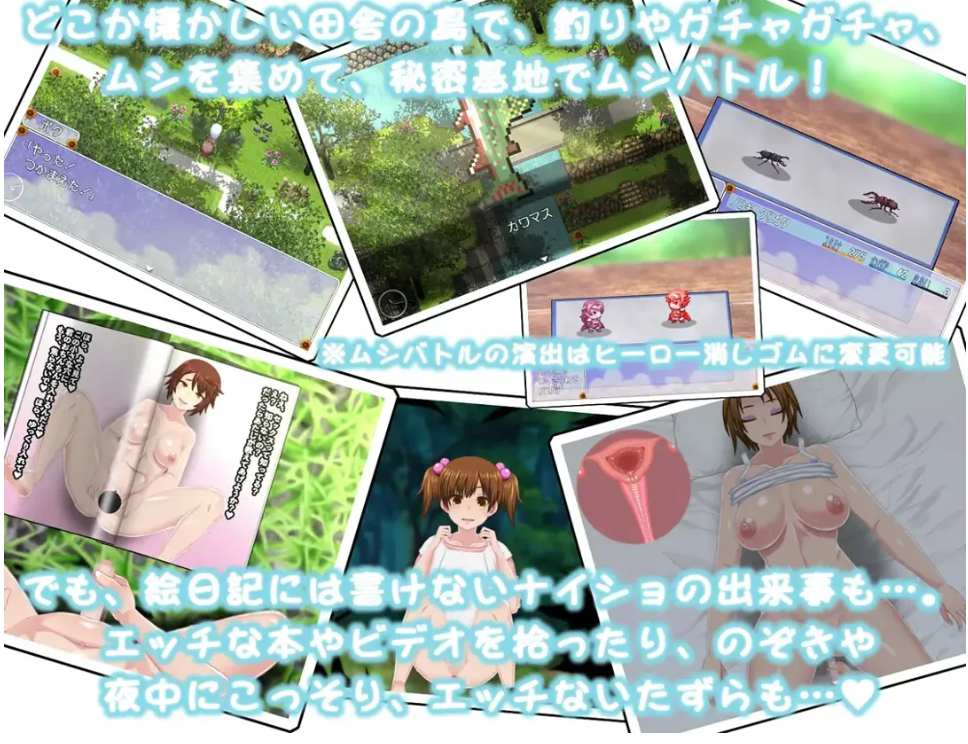 【日系/RPG/汉化/PC】她在末曰中墮落了 花丸 ぼくのひみつの夏休み はなまる ver1.0.4 Mtool汉化版【1.17G】【序号2441】-第3张图片-萌站