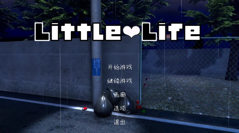 【日系/RPG/官中/虫X/PC】小小的生命 小さな命 Fragile Little Life DL官方中文版【955M】【序号2442】