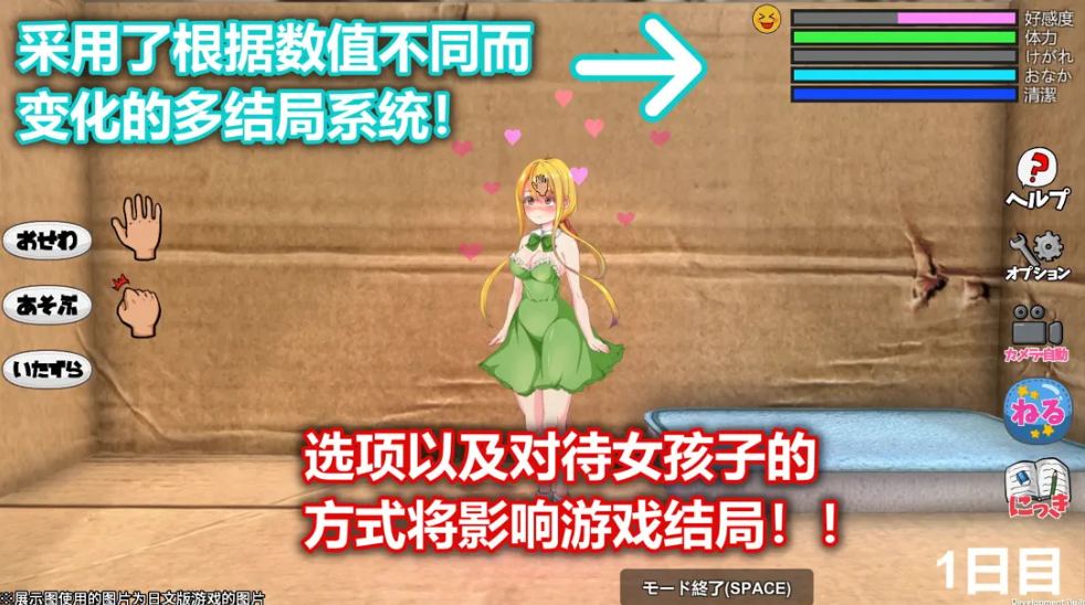 【日系/RPG/官中/虫X/PC】小小的生命 小さな命 Fragile Little Life DL官方中文版【955M】【序号2442】-第3张图片-萌站