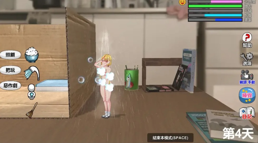 【日系/RPG/官中/虫X/PC】小小的生命 小さな命 Fragile Little Life DL官方中文版【955M】【序号2442】-第4张图片-萌站