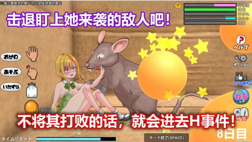 【日系/RPG/官中/虫X/PC】小小的生命 小さな命 Fragile Little Life DL官方中文版【955M】【序号2442】-第5张图片-萌站