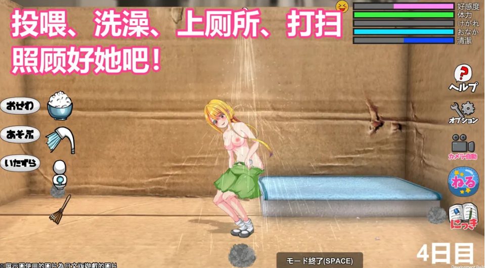 【日系/RPG/官中/虫X/PC】小小的生命 小さな命 Fragile Little Life DL官方中文版【955M】【序号2442】-第6张图片-萌站