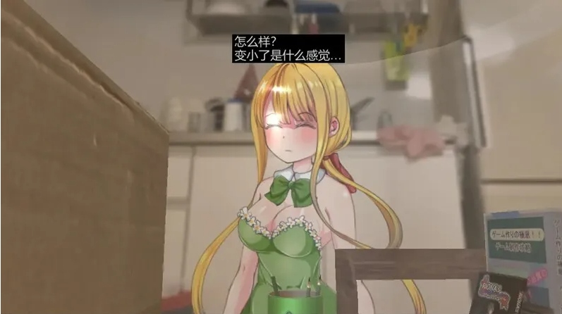 【日系/RPG/官中/虫X/PC】小小的生命 小さな命 Fragile Little Life DL官方中文版【955M】【序号2442】-第7张图片-萌站