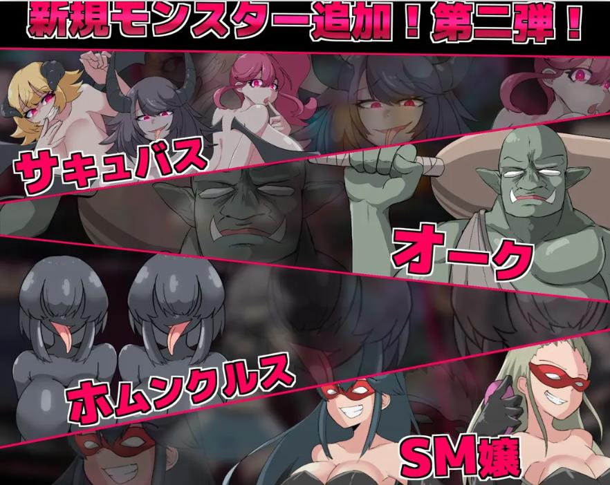 【日系/RPG/官中/战斗H/PC】淫欲的魘㙮 戦闘とエロの融合RPG～婬慾ノ魘㙮～Ver1.3.1 官方中文汉化版【973M】【序号24445】-第3张图片-萌站