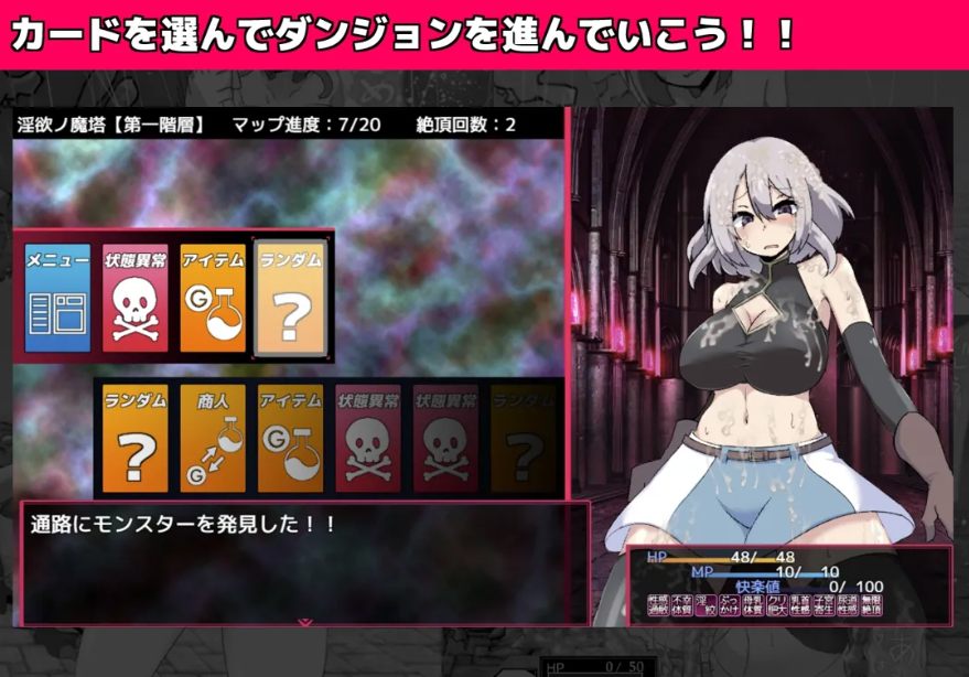 【日系/RPG/官中/战斗H/PC】淫欲的魘㙮 戦闘とエロの融合RPG～婬慾ノ魘㙮～Ver1.3.1 官方中文汉化版【973M】【序号24445】-第4张图片-萌站