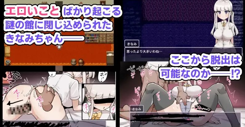【日系/RPG/汉化/恶堕/PC】杂鱼雌小鬼娜美酱vs之馆 ザコ雌きなみちゃんとえっちな館の対決 Mtool汉化版【2.31G】【序号2446】-第3张图片-萌站