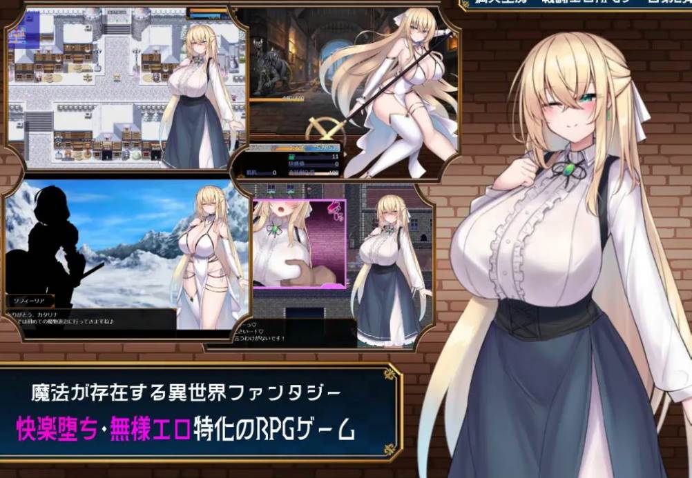 日式RPG/汉化】苏菲修女与女巫的诅咒 