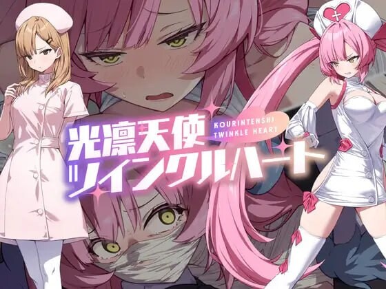 [日式RPG汉化PC] 光凛天使双子之心 光凛天使ツインクルハート AI汉化版 [1.7G CV]-第6张图片-萌站