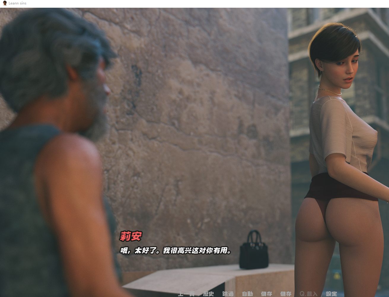 Leann sins 【PC/SLC/官中/1.9GB】